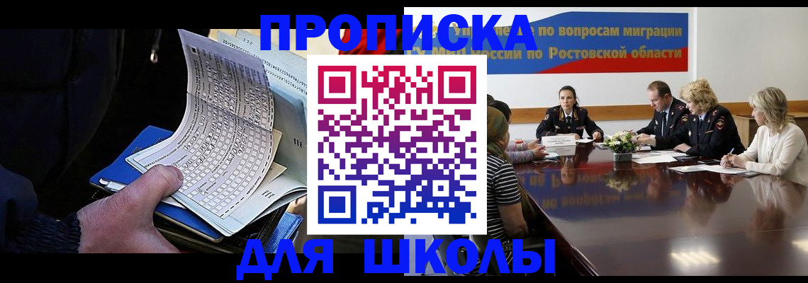 временная регистрация 2025 в Советской Гавани