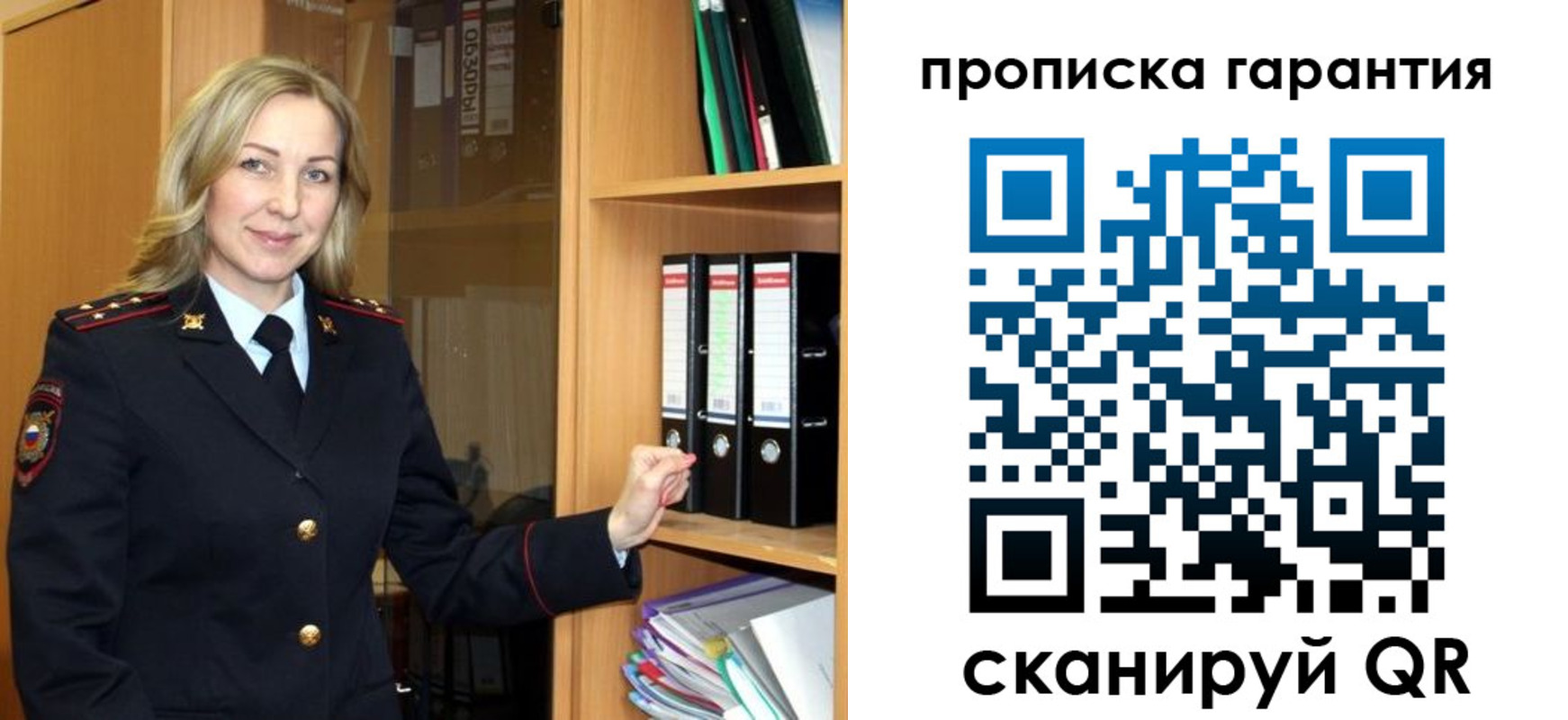 временная регистрация адрес в Советской Гавани