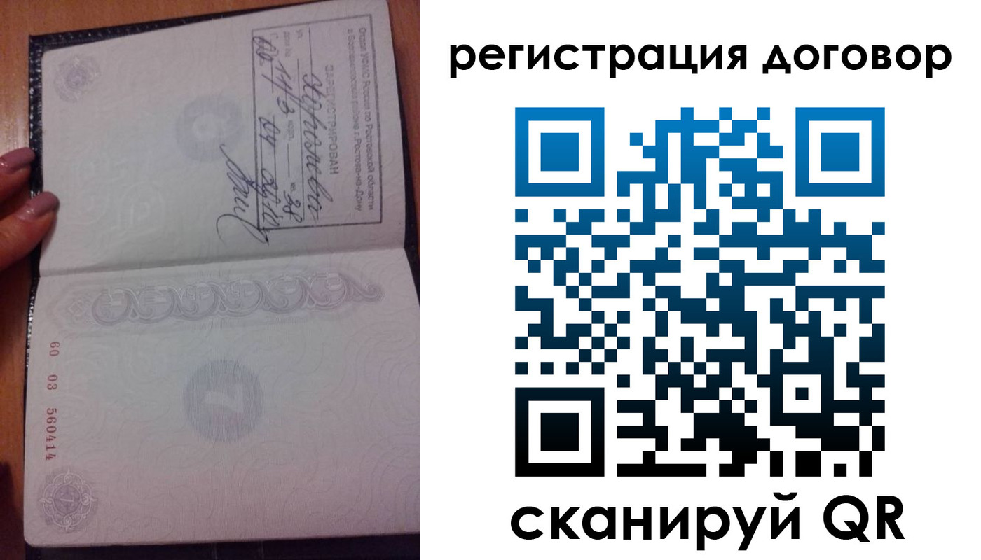 временная регистрация законно в Советской Гавани