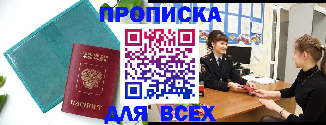 регистрация для школы в Советской Гавани