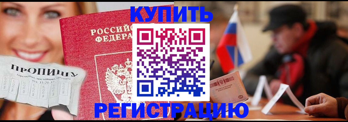 регистрация для дет. сада в Советской Гавани